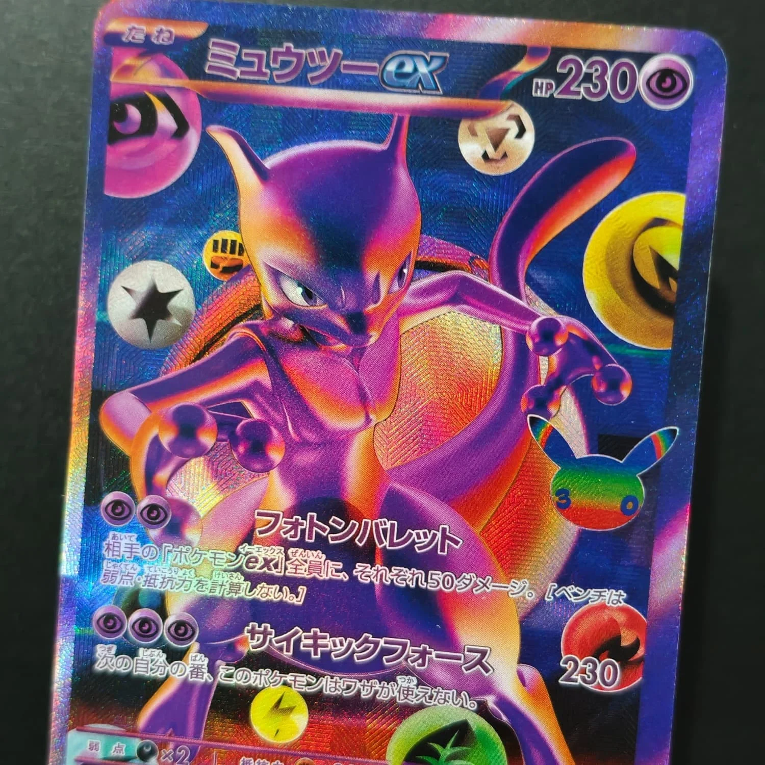 Фото Набор для самостоятельной сборки (DIY) редких футуристических карт Pokemon Mewtwo ex из японской серии к 30-летию (футуристическая серия) # 167 Мью # Игровая карта-игрушка 168 №4