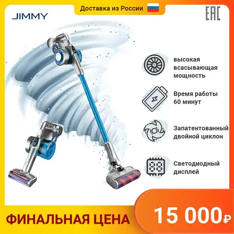 Пылесос вертикальный Jimmy JV85 Cordless Vacuum Cleaner+charger ZD24W300060EU Зарядка от зарядной станции с адаптером