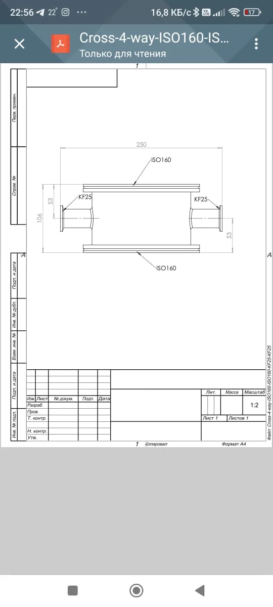 

2 шт., стандартный фланец для вакуумной съемки