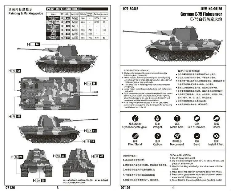 Trumpeter 1/72 07126 Немецкий фальпанзер E-75 военные пластиковые наборы моделей для сборки