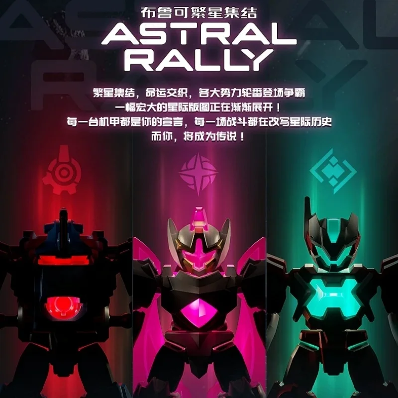 Фото Новая коллекционная фигурка-меха Blokees IP ASTRAL RALLY Defender Version 2026 года в слепой коробке, сборная модель для демонстрации, подарок №3