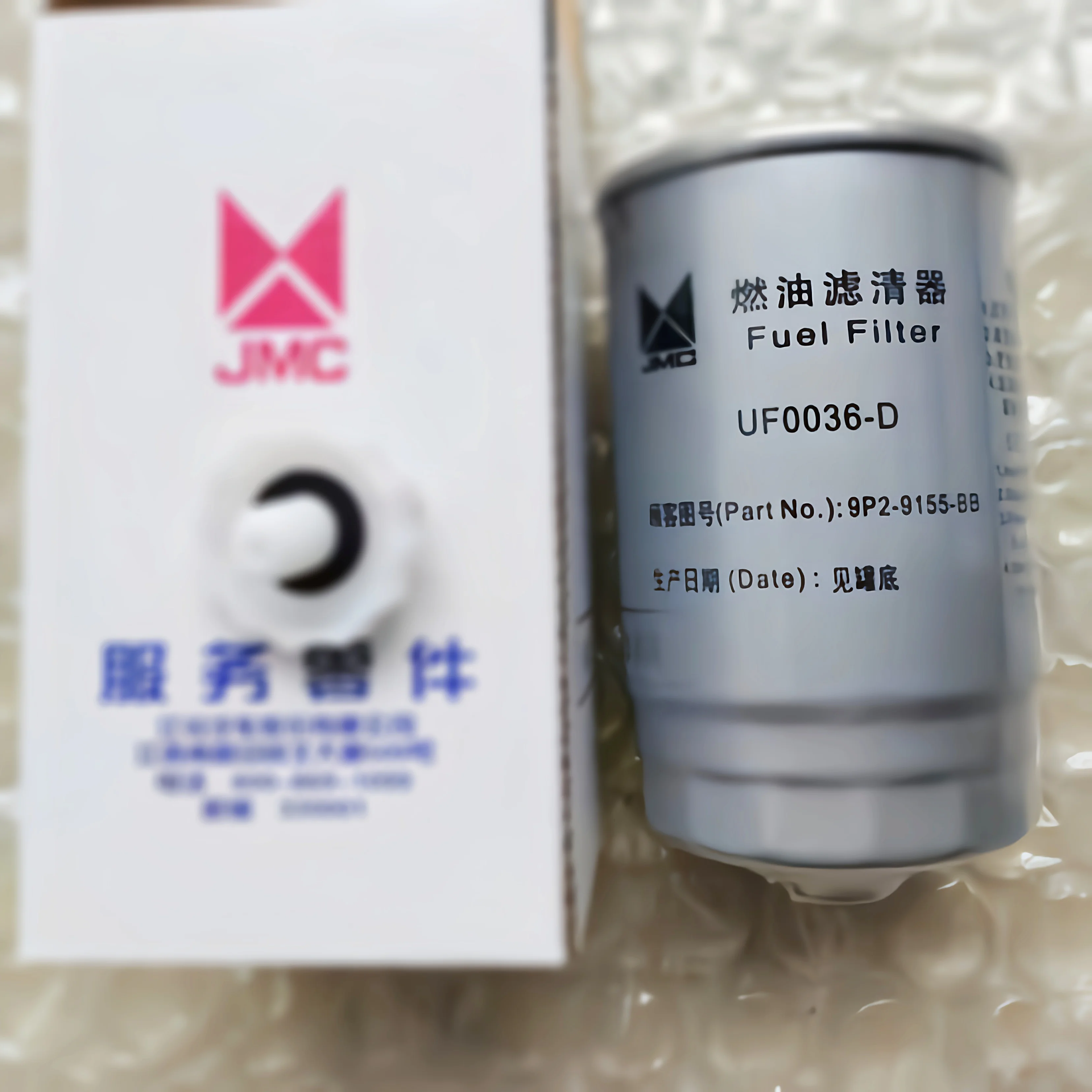 

JMC S350 N350 vigus 5 vigus 7 4D24 элемент дизельного фильтра UF0036-D 9P2-9155-BB; Топливный фильтр F1059-012A EE9P2-9156AA