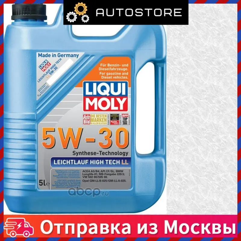 39007 liqui moly. моторное масло liqui moly leichtlauf high tech ll 5w-30. Leichtlauf high tech ll 5w 30. Leichtlauf high tech ll 5w 30. Liqui moly leichtlauf high tech 5w-30.