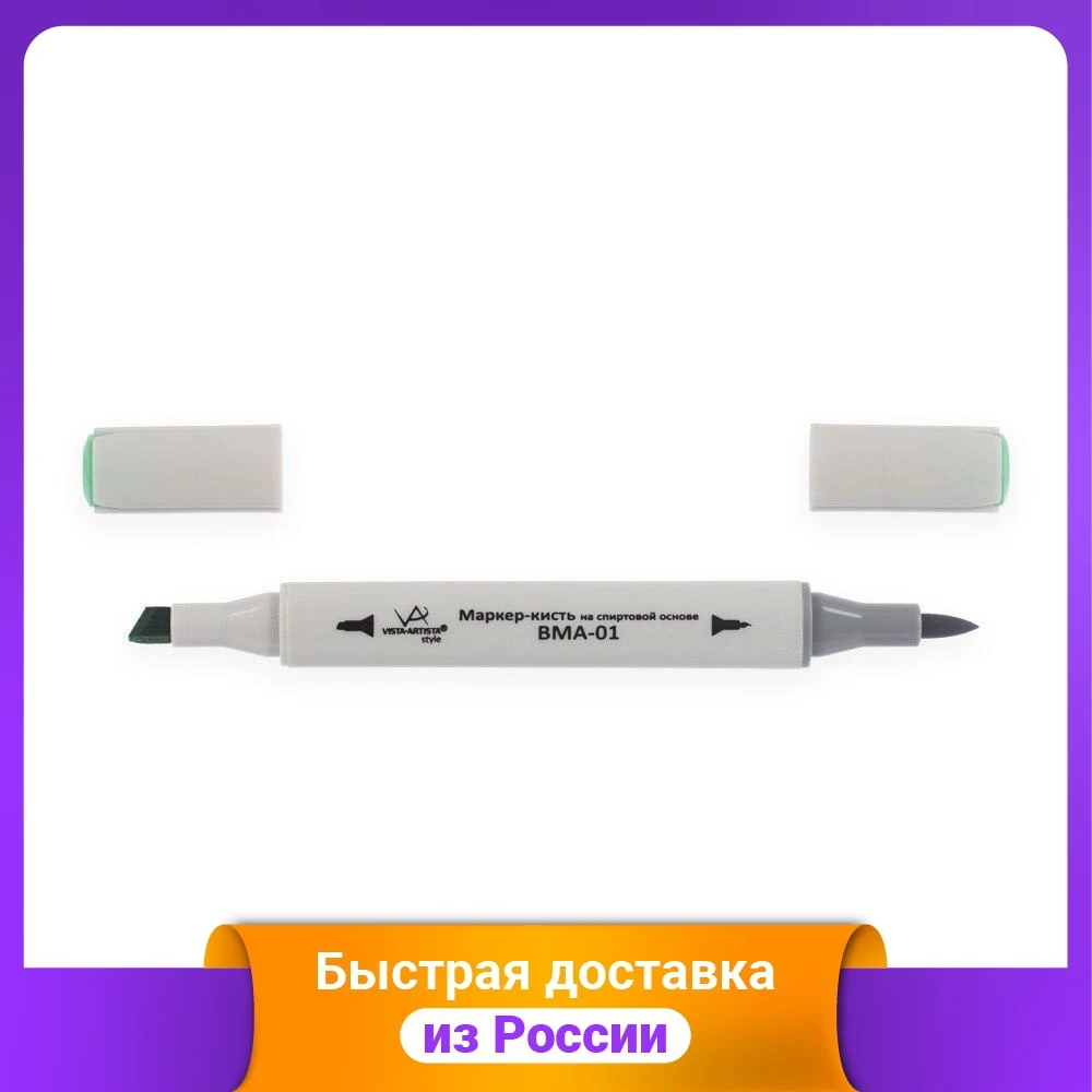 Маркер-кисть на спиртовой основе Style цвет: Z408 травяной/Spearmint арт. BMA-01 |