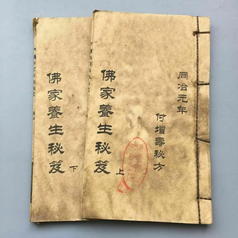 

Chinese Old Books Line Binding Buddhist Health Tips 2 Books