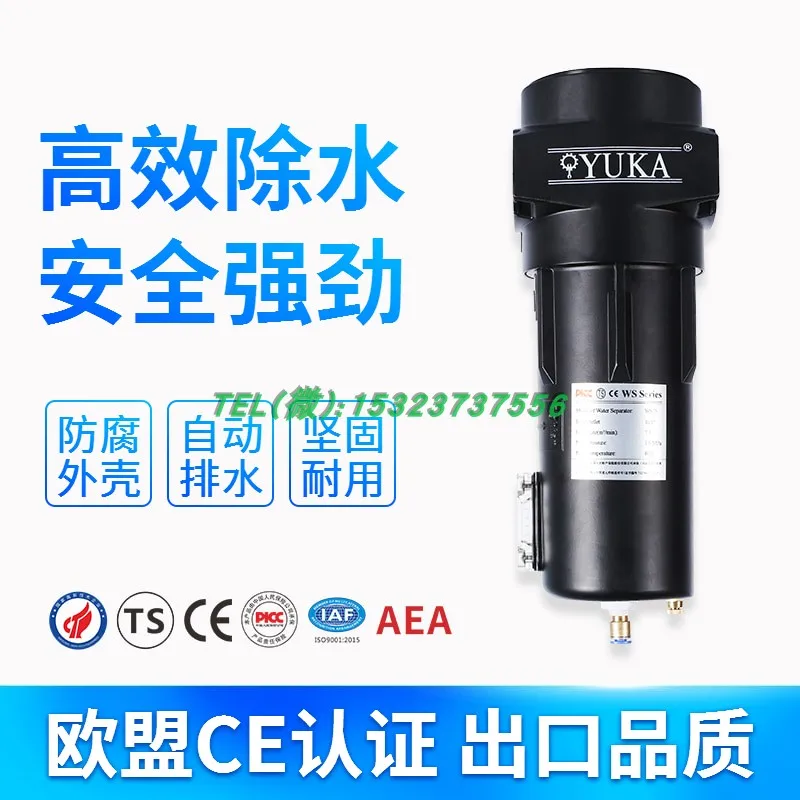 

YUKA WS cyclone air-water separator air compressor water-gas separator compressed air dewatering separator