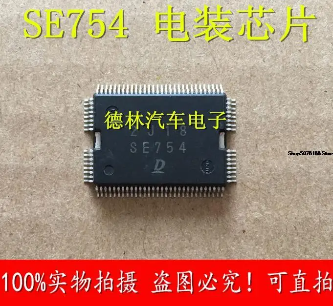 

SE754 DENSO Automobile chip electronic component