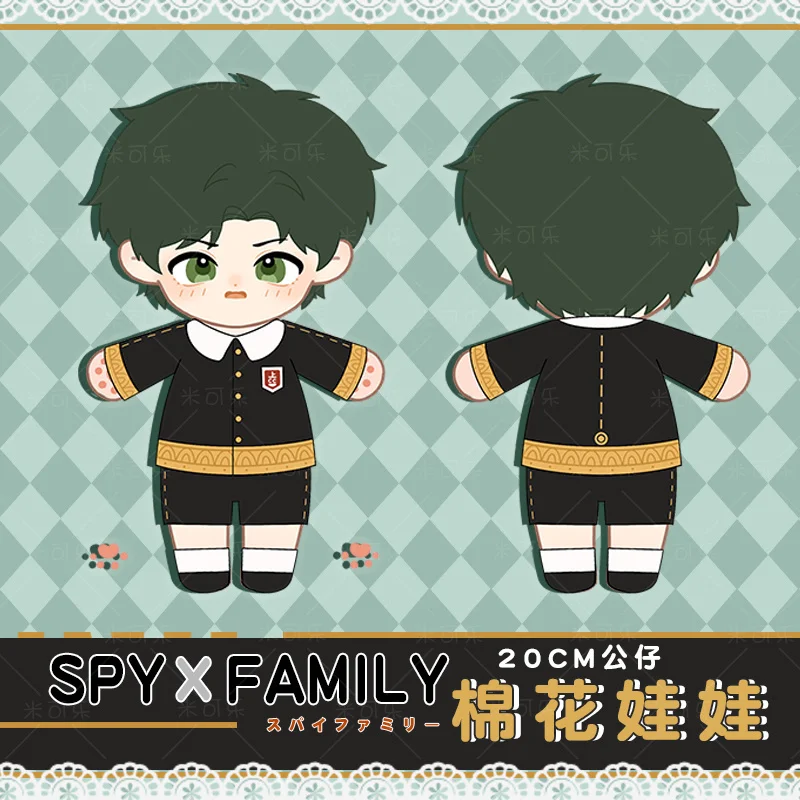 

Spy's second son Damian doll spy × Family Eden college cotton doll
