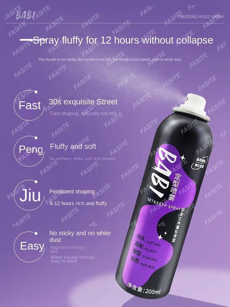 

Воздушная формовка спрей формовка пушистый женский артефакт натуральный Высокий череп топ челка гель для волос