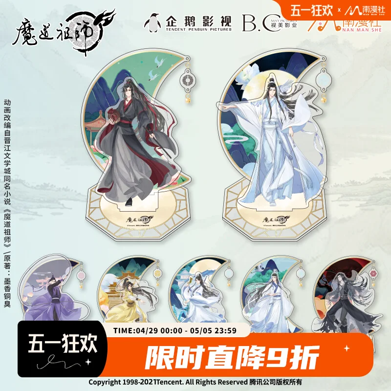 Фото Аниме The Untamed MDZS, акриловая фигурка-подставка, модель, тарелка, декор для стола, подарок Wei Wuxian Lan Wangji, украшение сцены, оригинал №1