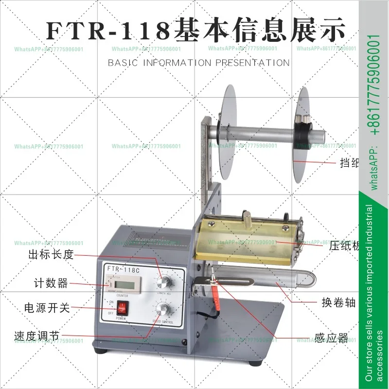 Фото FTR-118C Автоматическая машина для зачистки этикеток Машина для зачистки прозрачных этикеток из оптического волокна №1