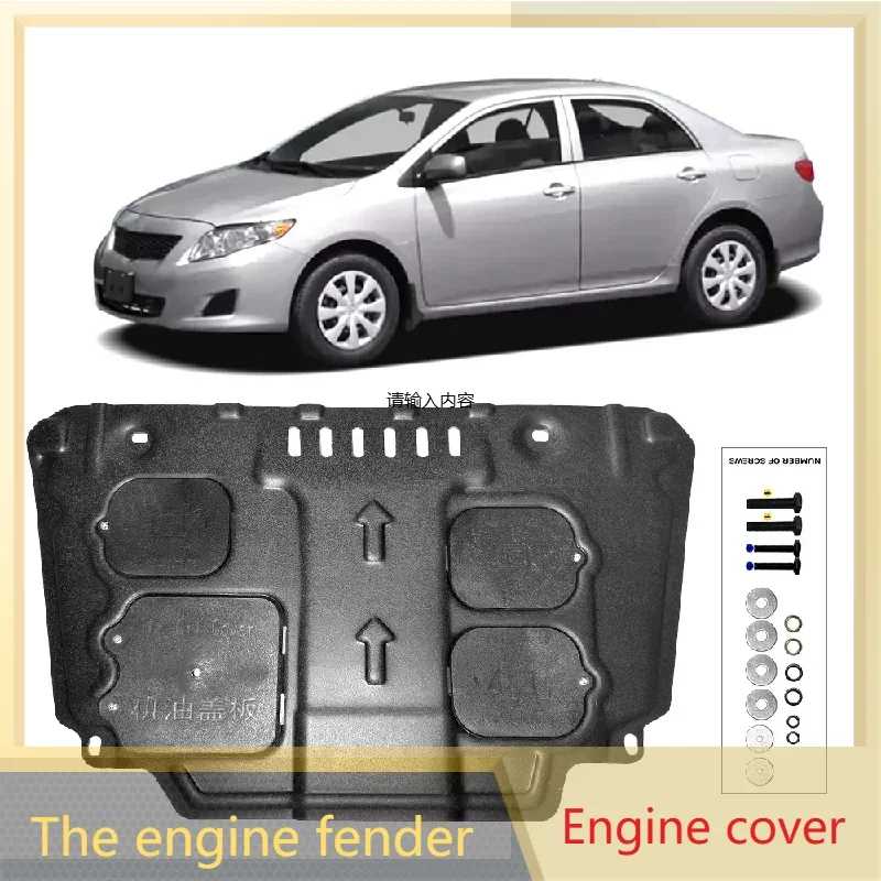 Для Toyota Corolla 2009 л 2013-Черная Пластина для защиты от брызг под двигателем щит грязи