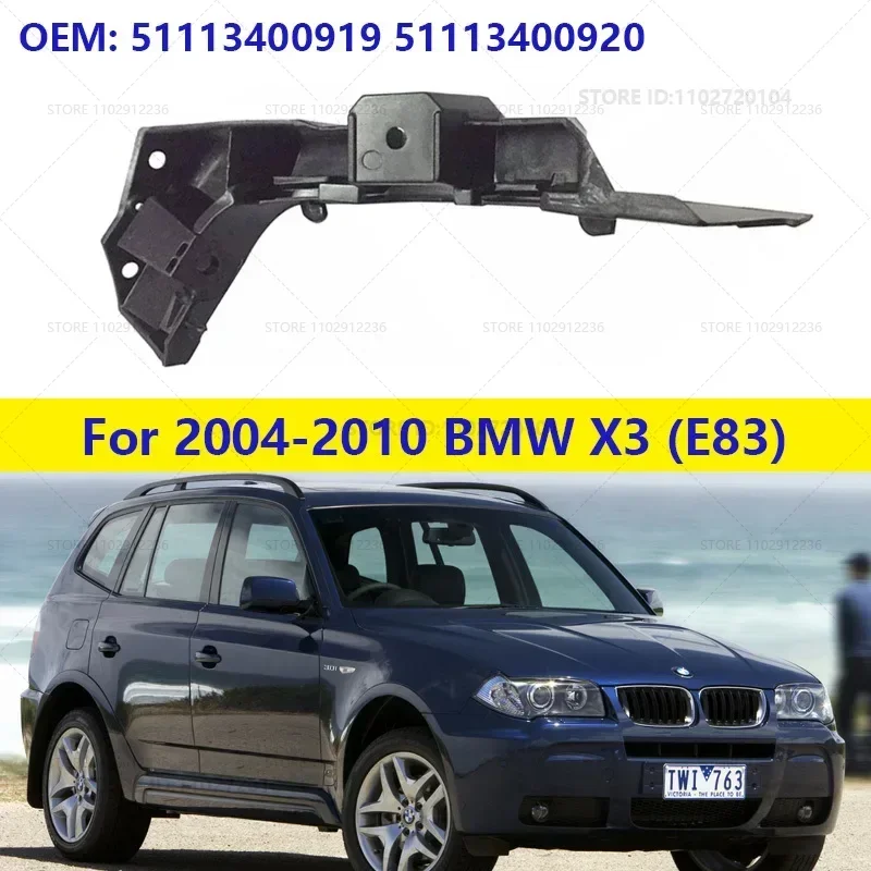 Кронштейн переднего бампера для 2004-2010 BMW X3 (E83) 51113400919 51113400920