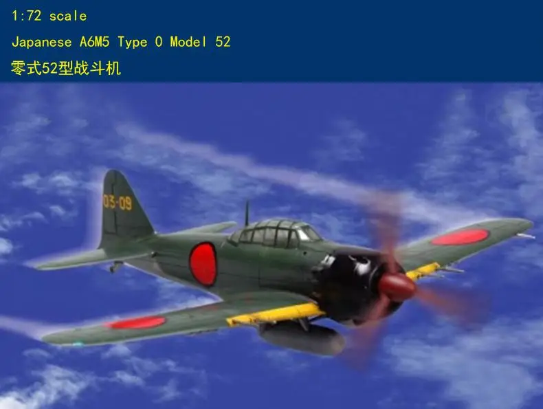 

Hobbyboss model 80241 1:72 Scale Model Japanese A6M5 Type 0 Model 52 model kit