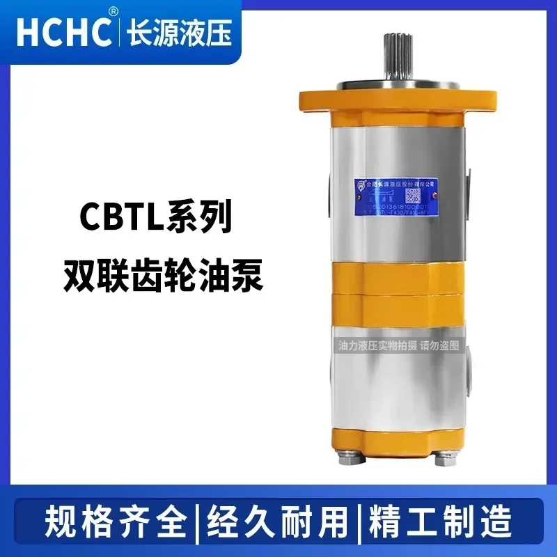 Фото Двойной шестеренный насос HCHC Hefei Changyuan CBTL-F420/F420-AFH CBTL-F416/F410-AFH №3