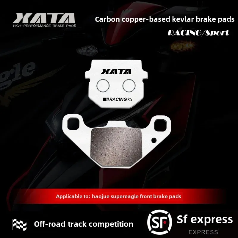 XATA Карбоновые медные дисковые тормозные колодки Super Eagle HJ125T-32-32A