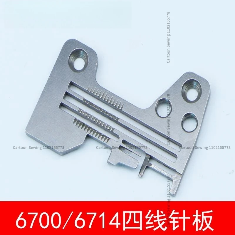 6700/6714 четырехпроводная окантовка для оверлока аксессуары швейной машины