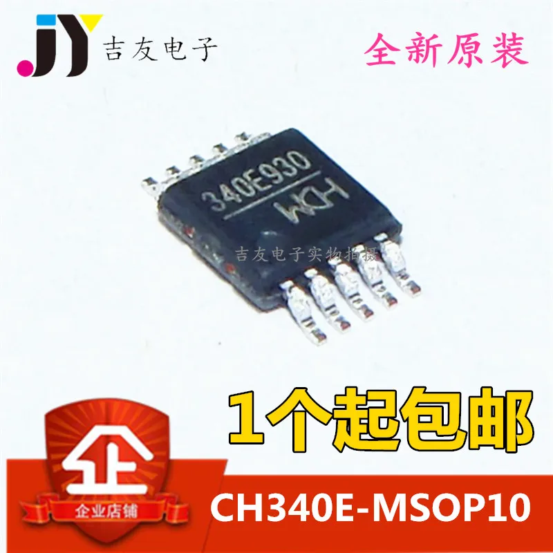 

Бесплатная доставка ch340e MSOP10 USB 340G 10 шт.