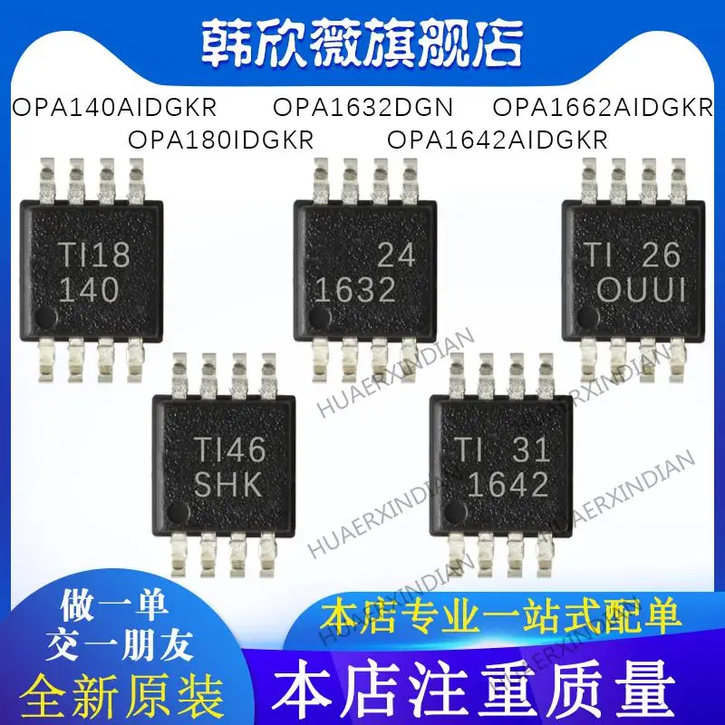 

10PCS New Original OPA1642AIDGKR A140AIDGKR A1662AIDGKR A180IDGKR OPA1632DGN