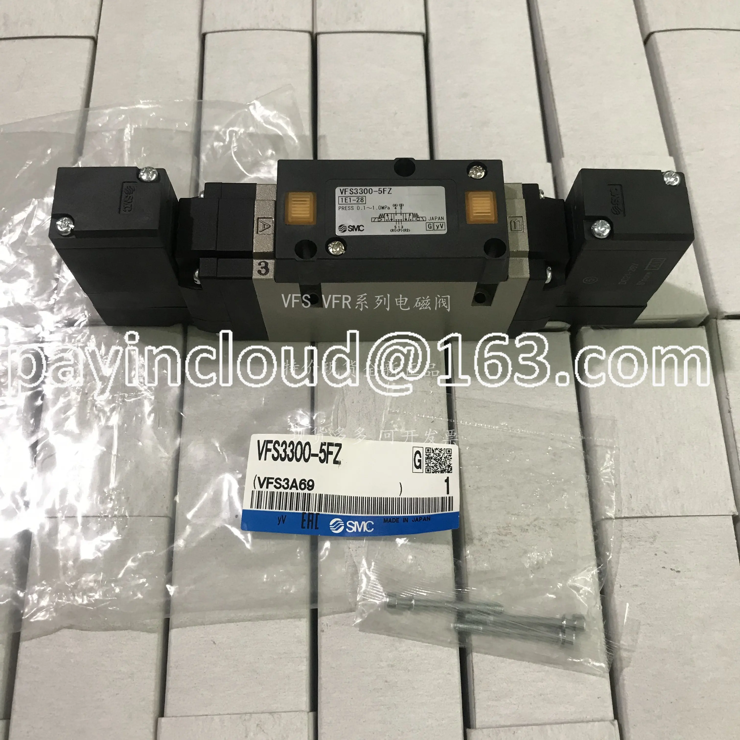 

Электронный магнитный клапан