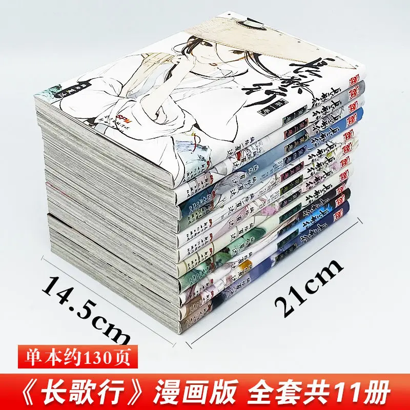 11Books/set The Long Ballad  Li Changge A Shi Le Sun Chinese Comic Chang Ge Xing By Xia Da Manga Fans Collection Art Book