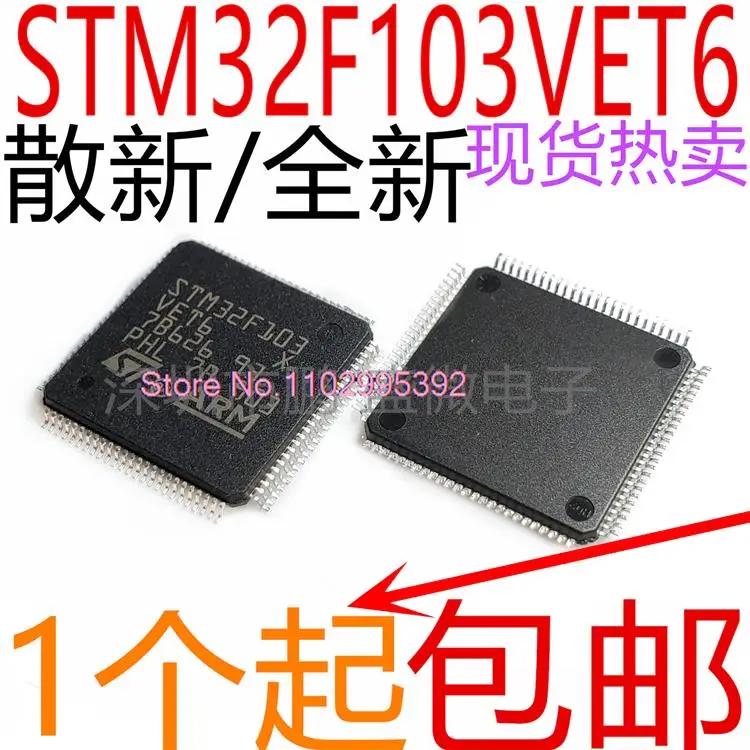STM32F103VET6 32CORTEXM3 512K LQFP100