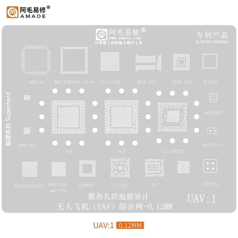 Трафарет БПЛА: 1 БПЛА1 для дрона BGA реболлинга AR9342 LCMX02 S1 LC1860C MA2100A H3 H6 LF-2100E ACPD4GD31D3 LC1160