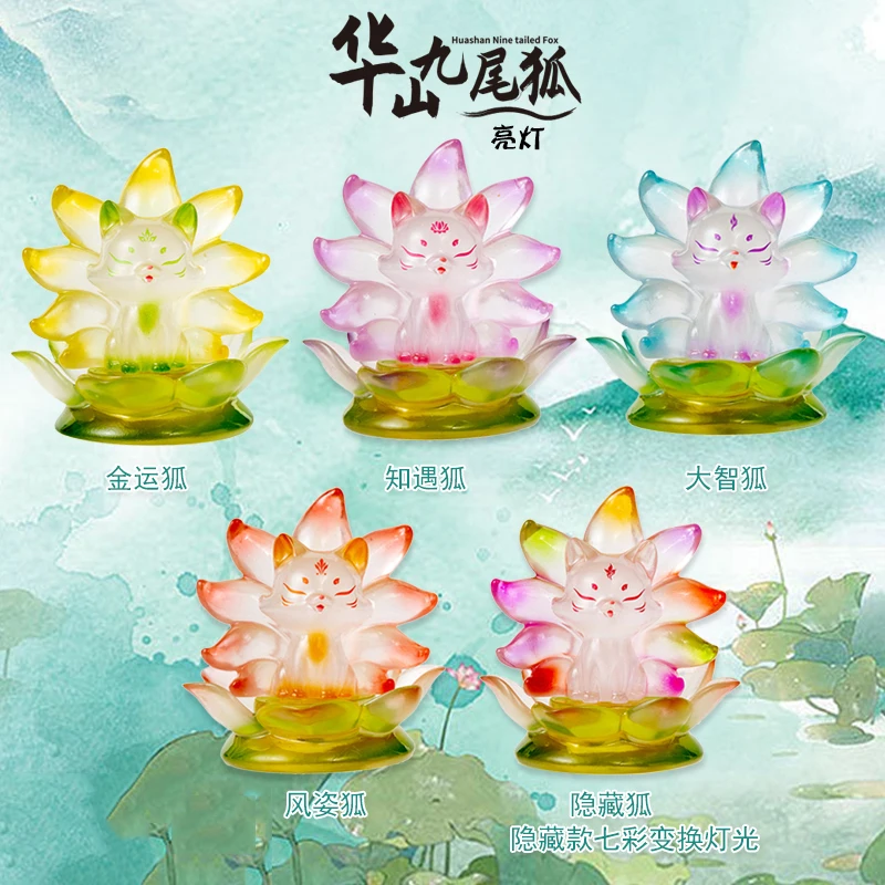 

Ins Ancient Huashan Nine Tailed Fox Small Night Light Blind Box Network Red New Girl 61 Children's Day Gift Action Toy Figures
