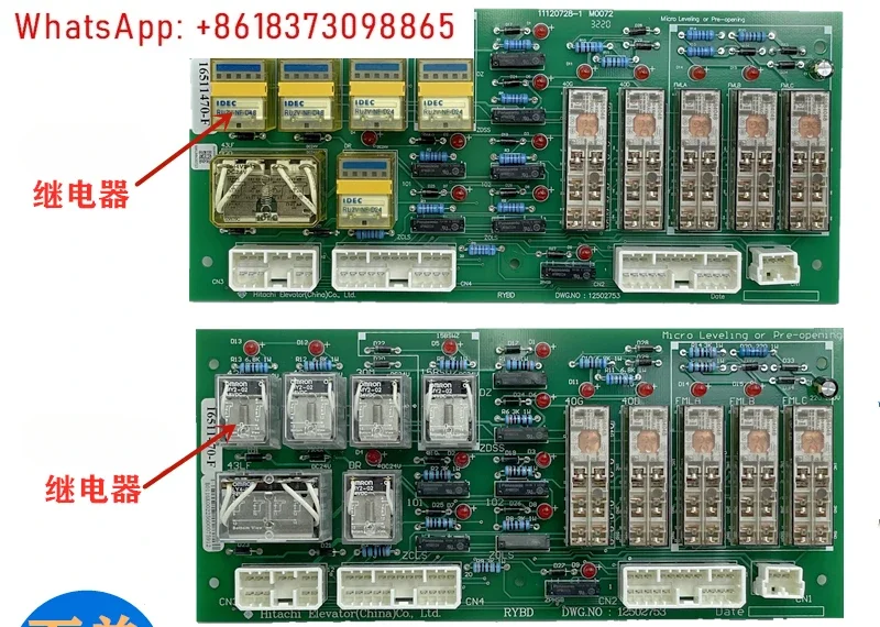 Релейная плата лифта RYBD DWG.NO: 12502753 полнофункциональная полуфункциональная с