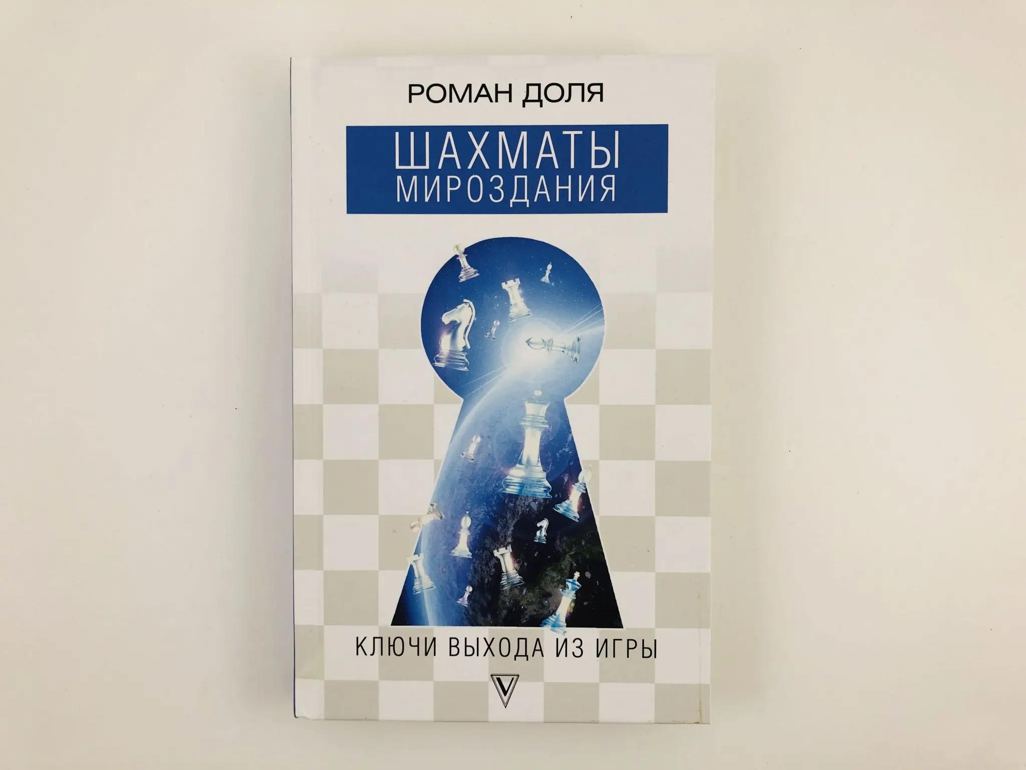 Роман Доля Книги Купить В Омске