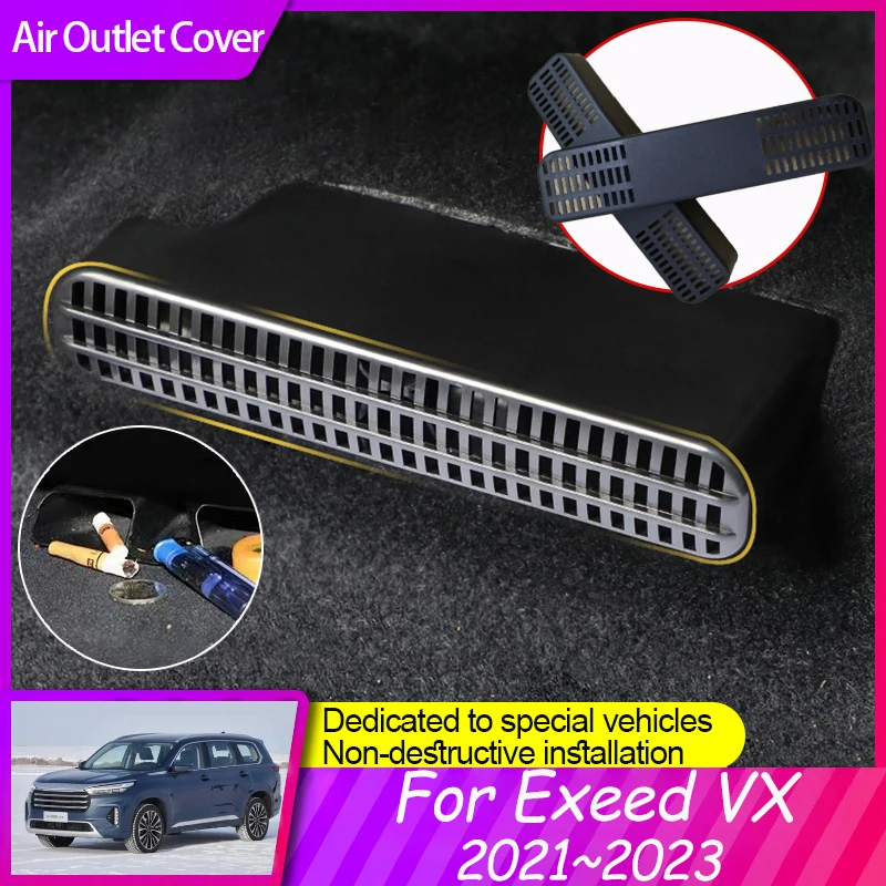 Аксессуары для Exeed VX 2021 2022 2023 Автомобильные Чехлы На воздуховыпускные отверстия