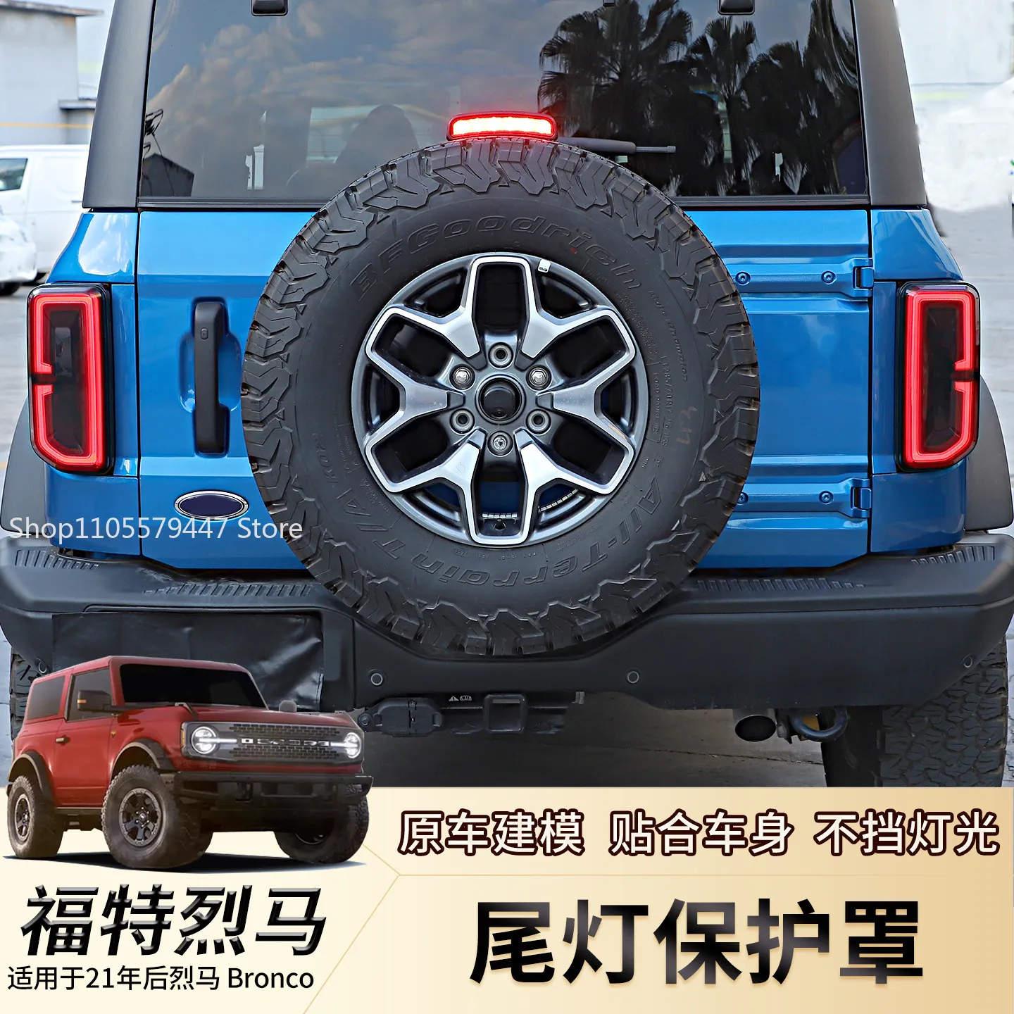 Фото QIWN Для Ford Bronco 2021-2025: Задние фонари, крышки, светодиодные аксессуары, сменные детали, индивидуальная установка, комплект для модернизации №3