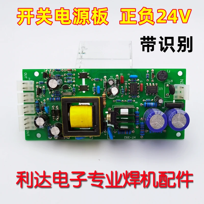 

Power Board, Conversion Board, Dual Voltage, Switching Power Board, Welding Machine Circuit Board