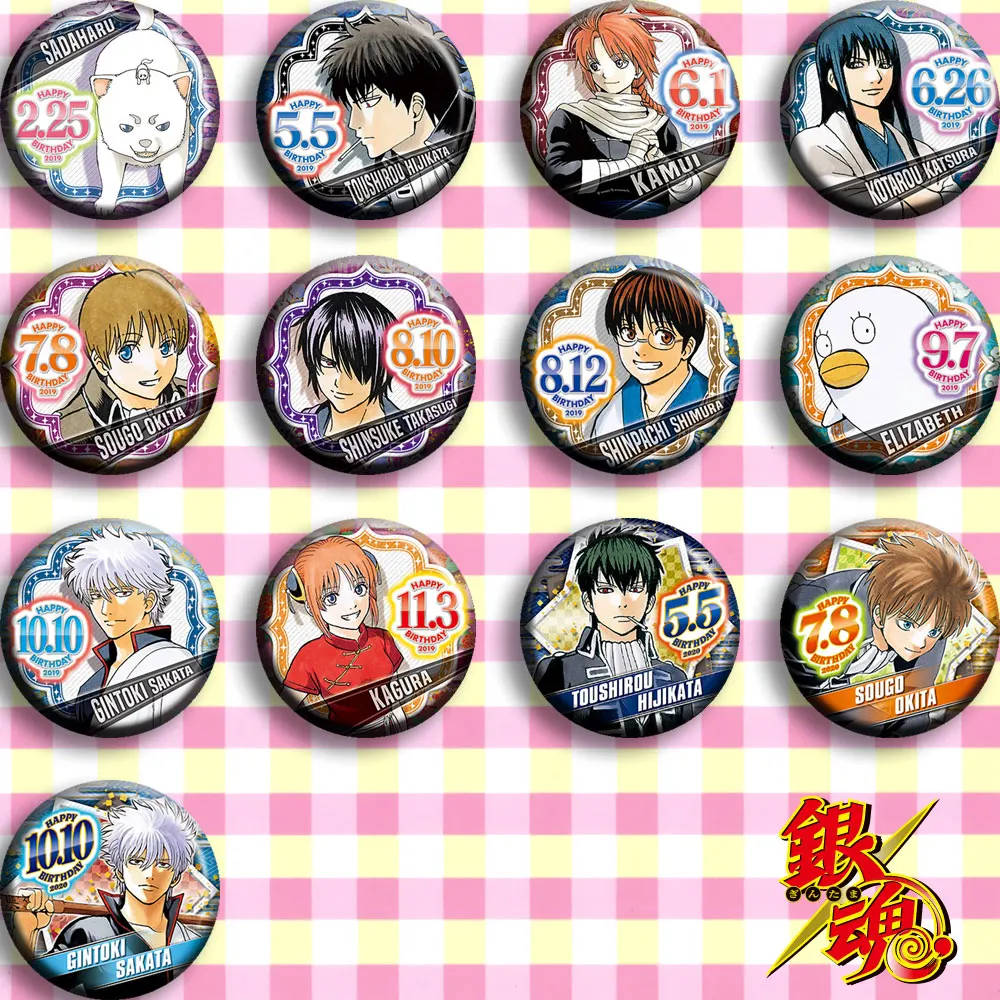 Brdwn GINTAMA день рождения Саката гинтоки Шимура Shinpachi Kagura Shimura Hijikata Toushirou Okita Sougo katura значок Косплея