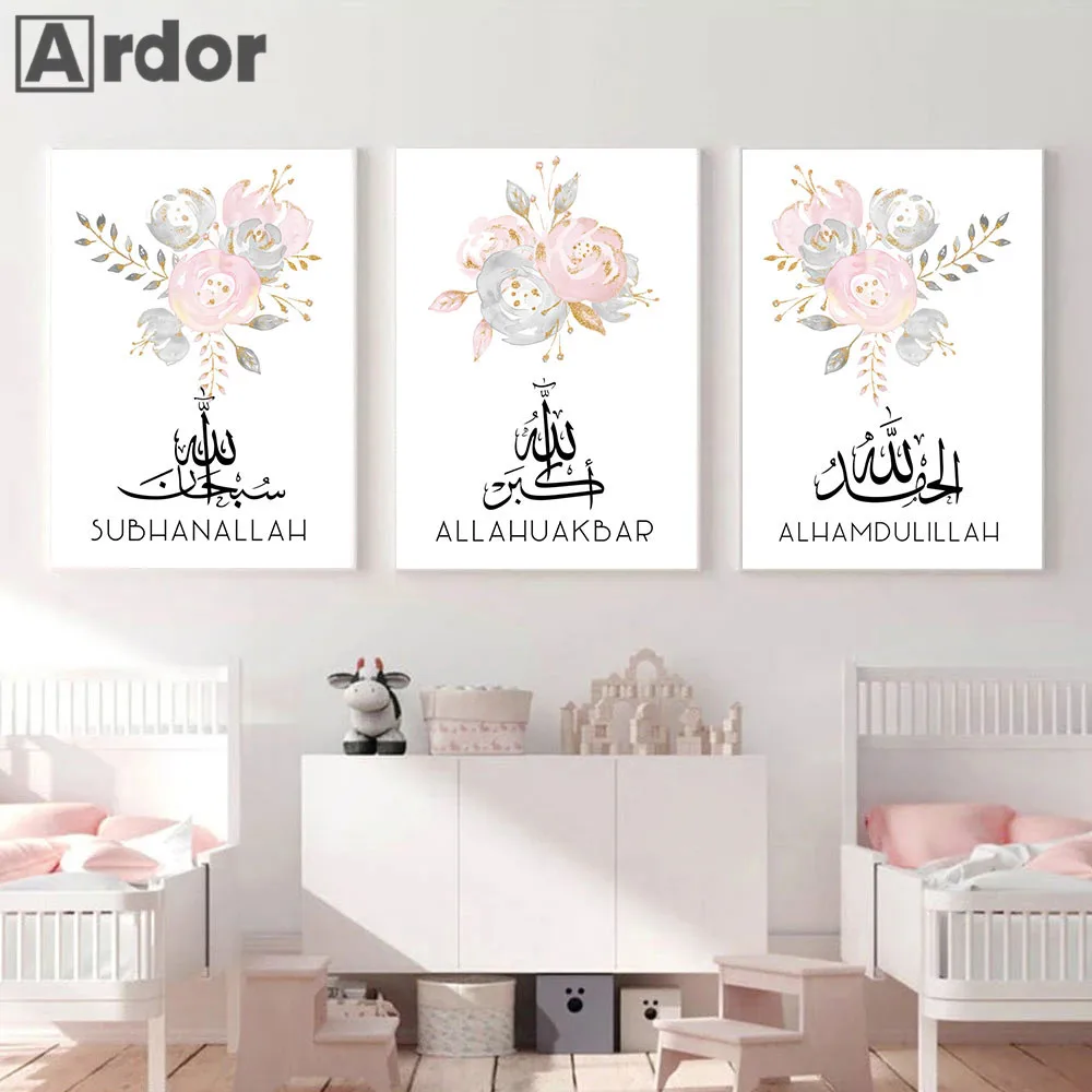 

Islamic Wall Art Print Pink Flower Canvas Painting Arabic Calligraphy Poster Nursery Prints Muslim Wall Pictures Girl Room Decor