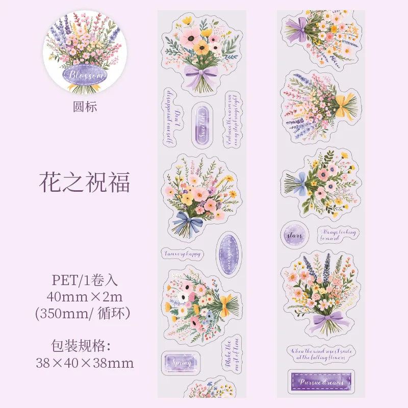 

Декоративные клейкие ленты Alideco S2810