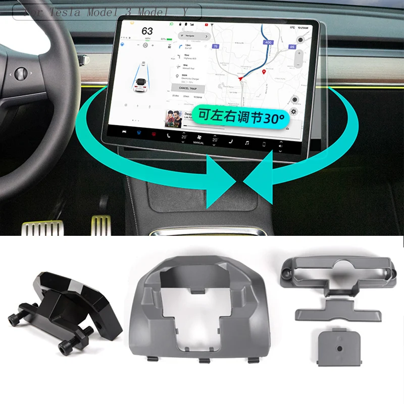 

Для набора поворотных кронштейнов Tesla Model 3/Y 2021, неразрушающее Обновление может повернуть экран влево и вправо 30 °