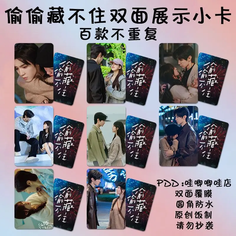 Фото Китайская драма Скрытая любовь Tou Cang Bu Zhu Duan Jia Xu Sang Zhi наклейка для карт 8 шт. карточка 8,6x5,5 см кристальная маленькая карточка №1