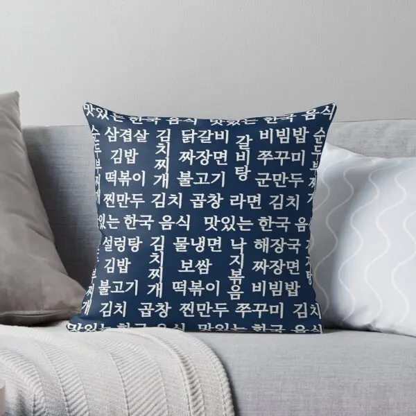

Корейская посуда, написанная в Hangeul Da, декоративная подушка с принтом, чехол для кровати, модные офисные подушки в комплект не входят