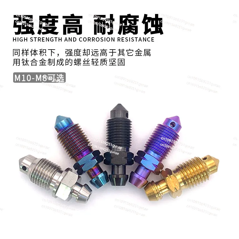 Винт для слива выхлопного масла из титанового сплава M8/M10 Brembo модификация