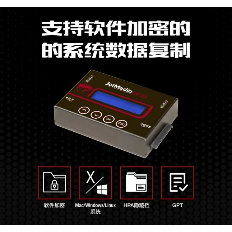 Высокоскоростная копировальная машина для жесткого диска твердотельный
