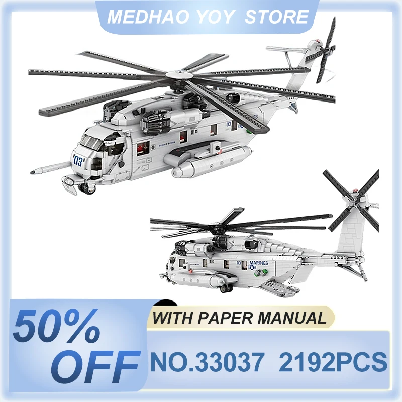 REOBRIX военное оружие искусственное суперстационарный вертолет модель