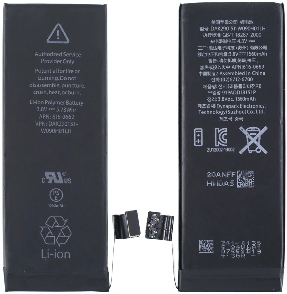 Аккумулятор для Apple iPhone 5S (A1533)