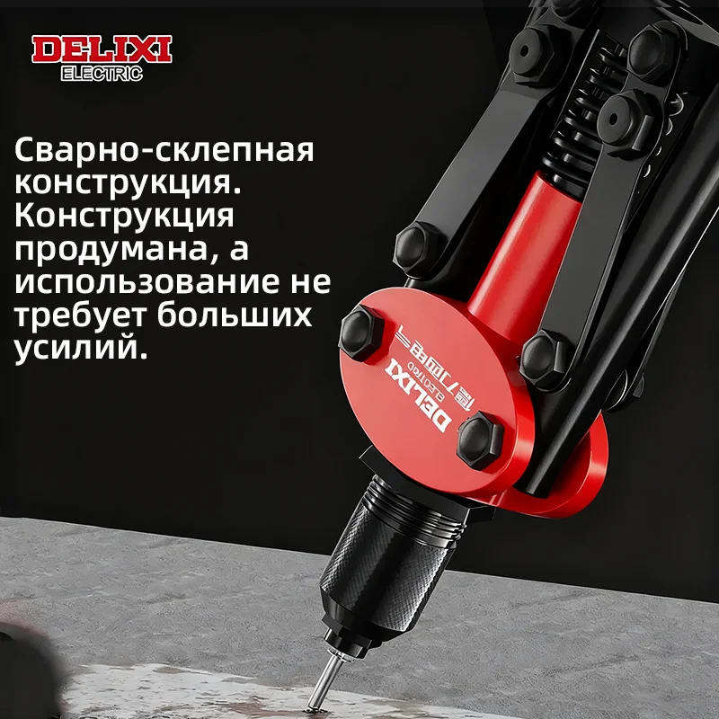 Фото Заклепочник 17 дюймов, ручной инструмент для заклепок, ручной инструмент для работы по дереву, бытовой ручной инструмент для ремонта DELIXI ELECTRIC №3