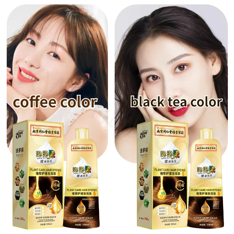 500 мл пузырьковая краска для волос большой емкости растительный травяной формула