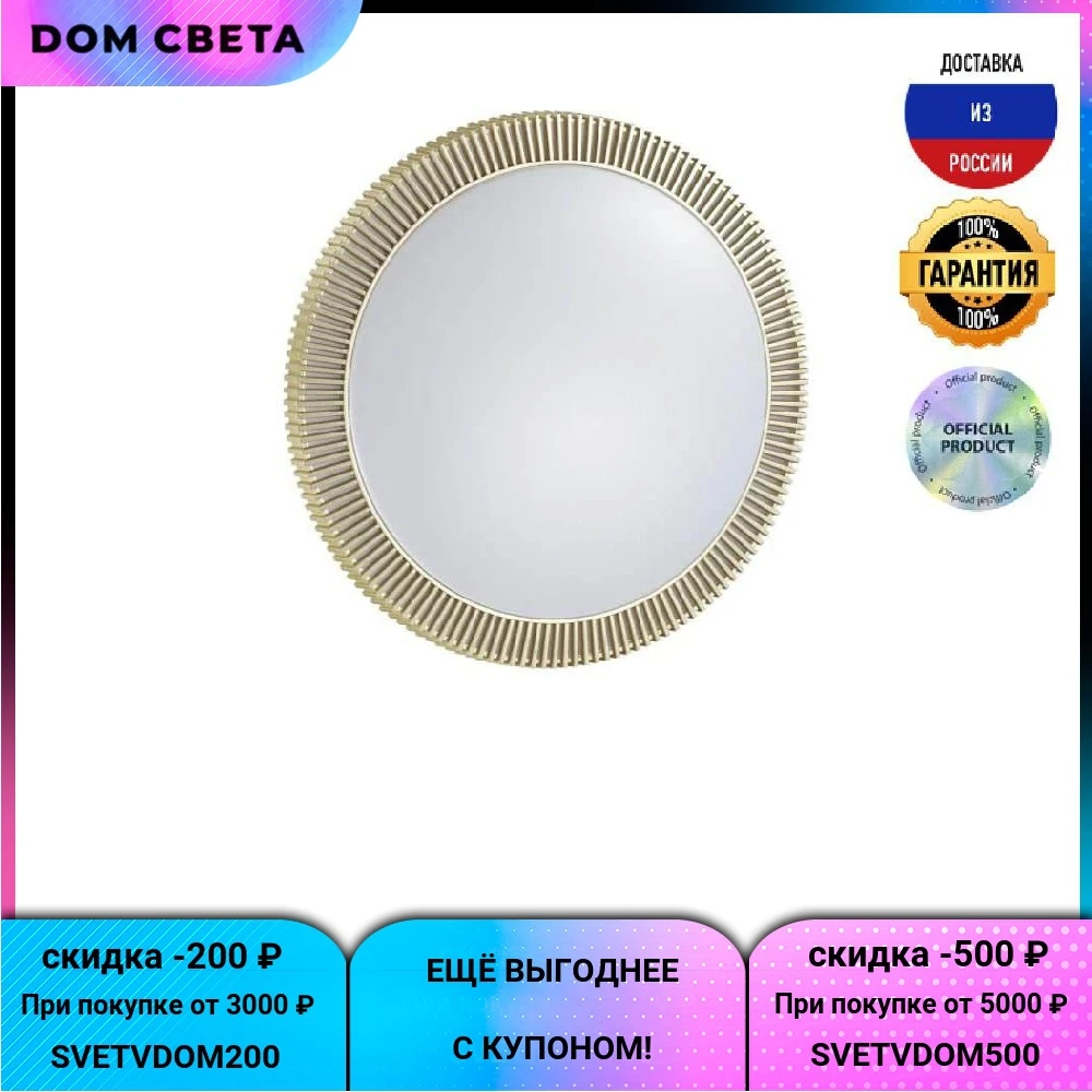 Настенно-потолочный светильник Sonex Lerba gold 3032/EL IP43 коричневый 3000/4200/6500K - купить по