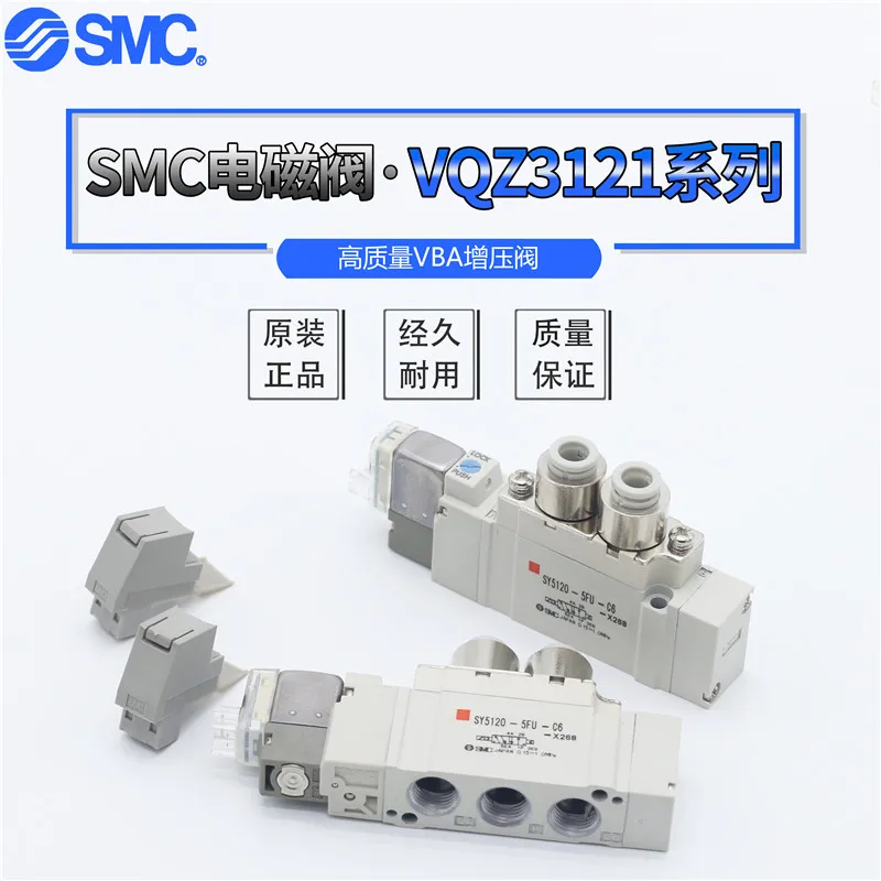 

New SMC solenoid valve SY5120/5220/5320-4/6/5LZ/LD/LZE/LZD-01-C4-C6-C8