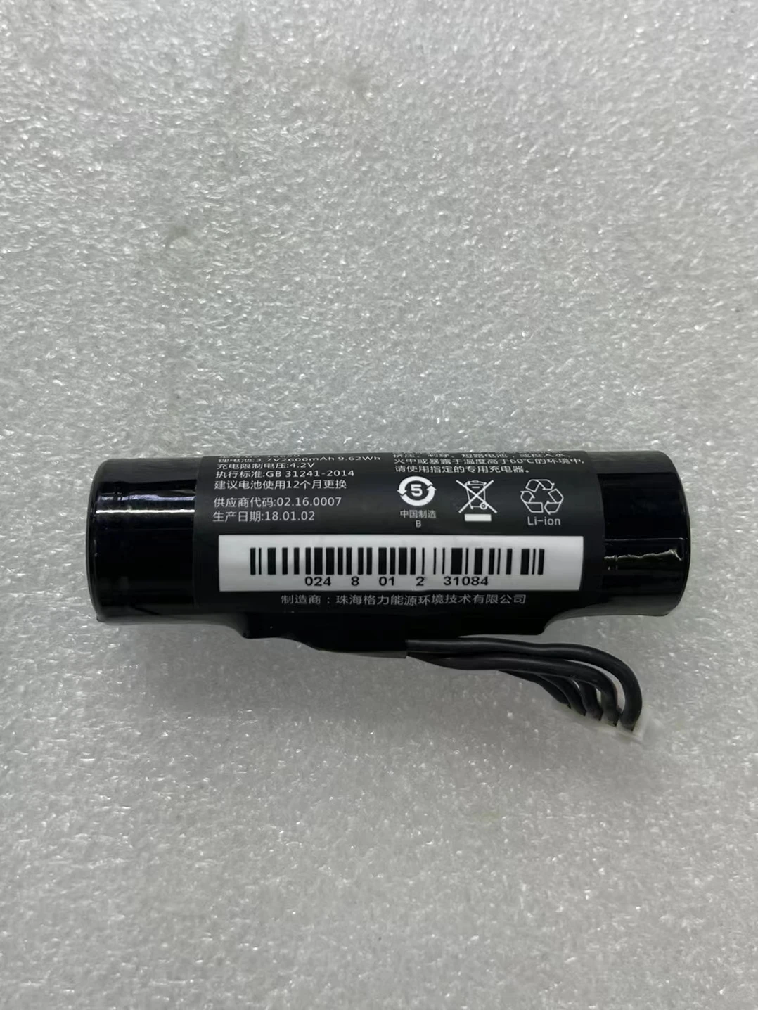 

XGD g2-18650 G21 2600mah Battery