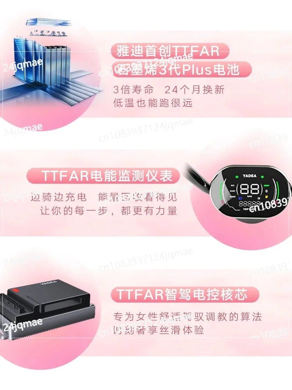 Электрический трехколесный велосипед Yadea National Standard Guanneng A70 Lady Home Shuttle для детей и