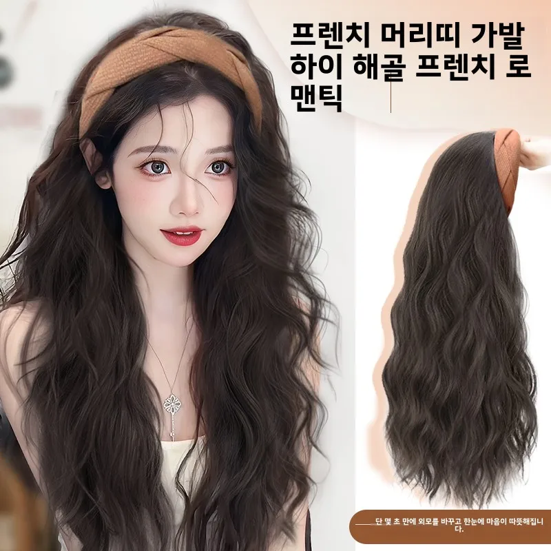 Повязка для волос Парик Интегрированные женские осенние и зимние длинные